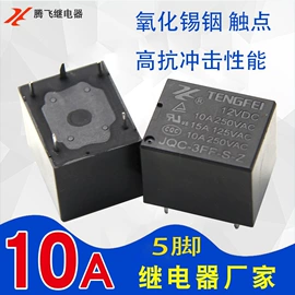 其他继电器;功率继电器;直流继电器