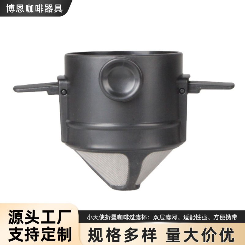 Black coffee transparent convenient filter for traveling