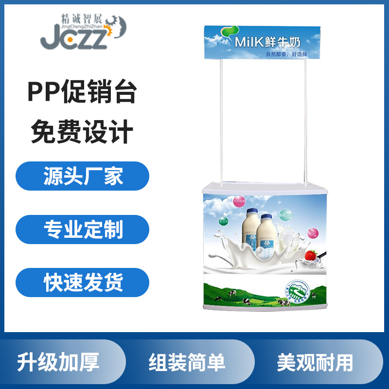 PP促销台塑料展台展示桌弧形折叠吸塑超市注塑试吃桌品尝台招生桌