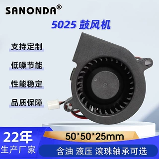 厂家直销5025鼓风机离心涡轮净化器投影仪植物灯工业散热风扇