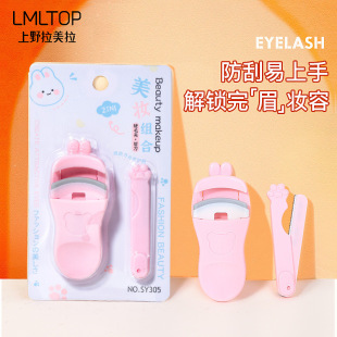 LMLTOP Eyelash Curler Eyebrow Knife Combination Set Sunflower Shaped Wide Angle Curl Beauty Makeup Tool SY305
