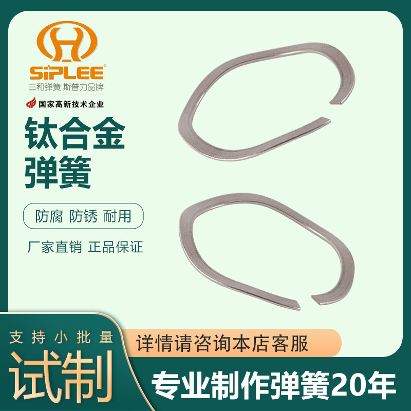 厂家直供钛合金弹簧 钛合金压缩弹簧 TAC单层波形弹簧波簧垫圈