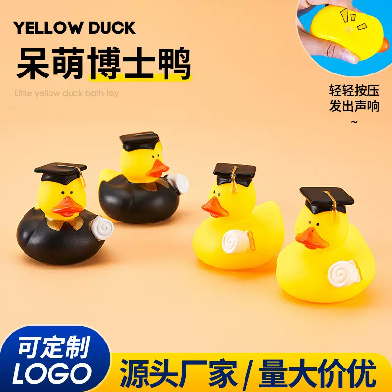 搪胶戏水鸭子儿童浴室洗澡捏捏叫戏水玩具 萌趣小黄鸭奶茶店礼品