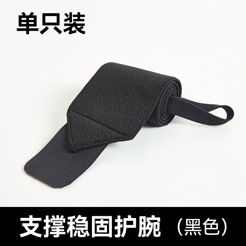 腕保護フィットネス運動保護具吸汗ブースターベルト延長バスケットボールバンド重量挙げ力巻き腕バンド手首保護|undefined