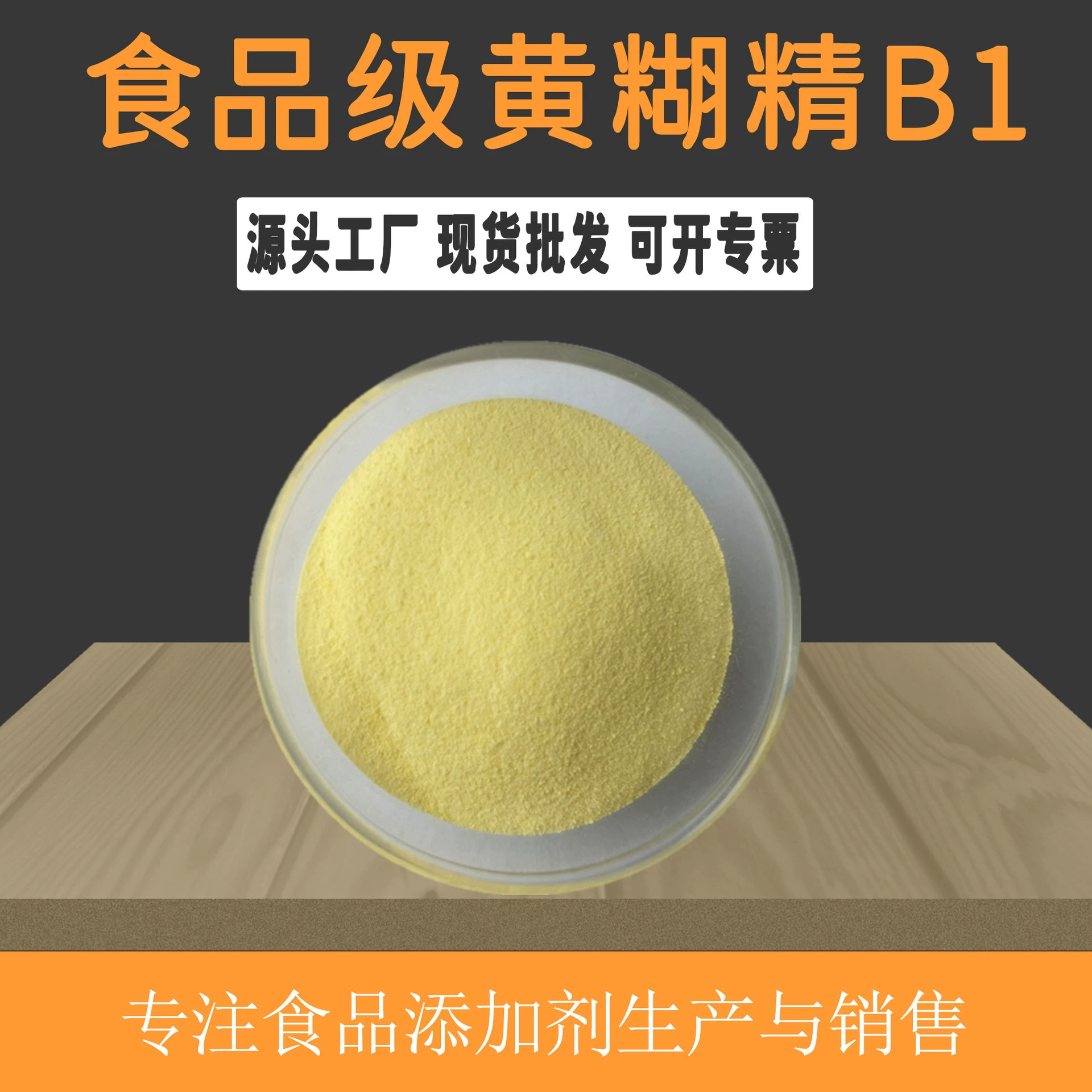 Оптовая Продажа с фабрики пищевой желтый загуститель декстрина клей полностью водорастворимый большое количество в наличии желтого декстрина B1