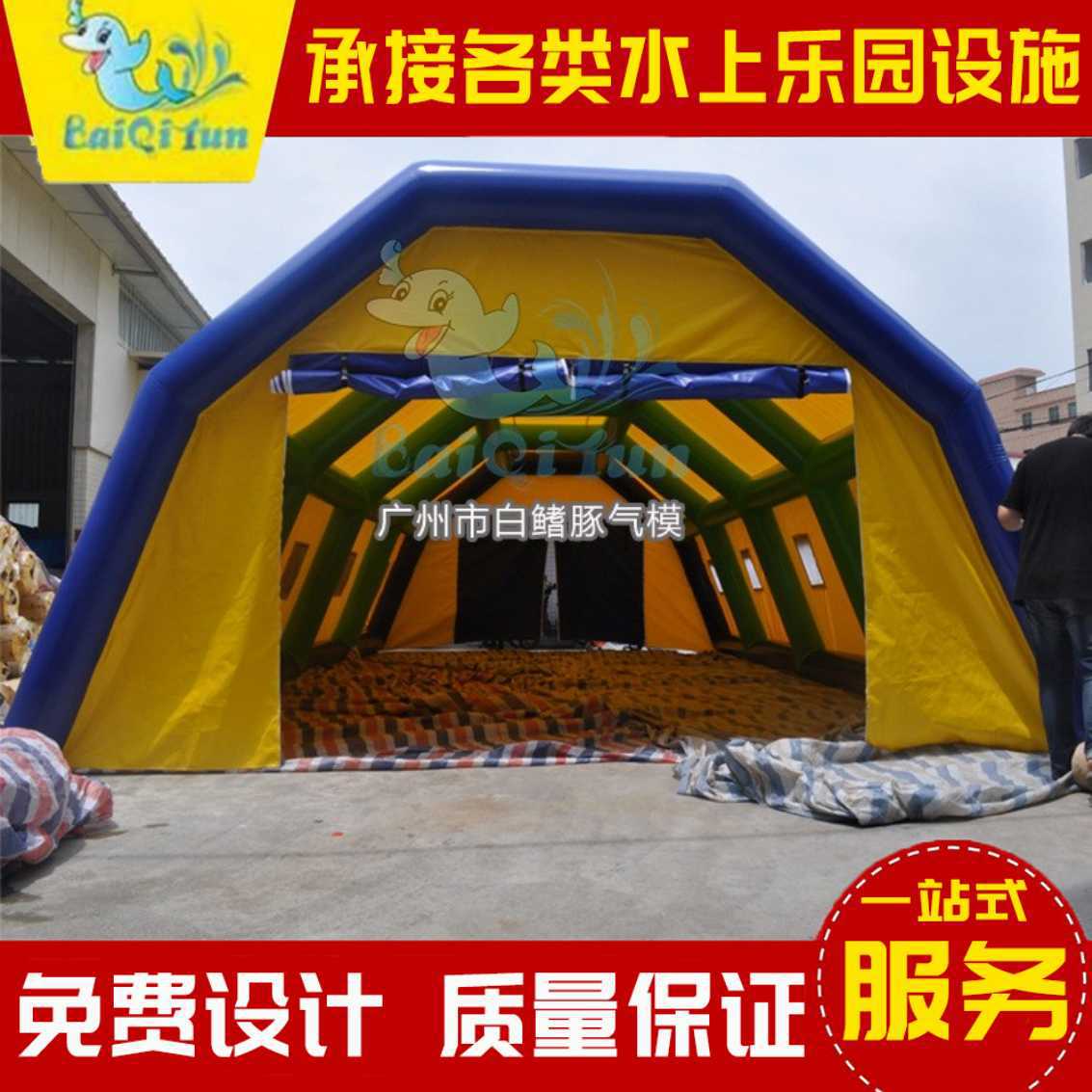 大型充气帐篷闭气管结构帐篷户外应急可移动充气帐篷源头厂家供应