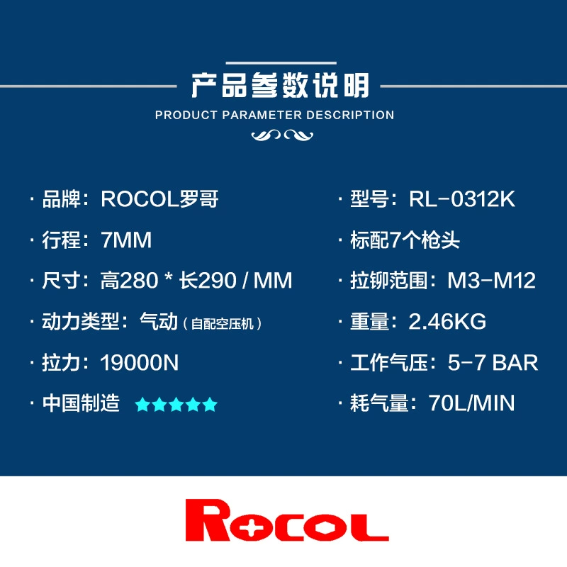 ROCOL 罗哥气动铆螺母枪 RL0312K 工业拉钉枪气动一键螺母铆接枪 工厂正品