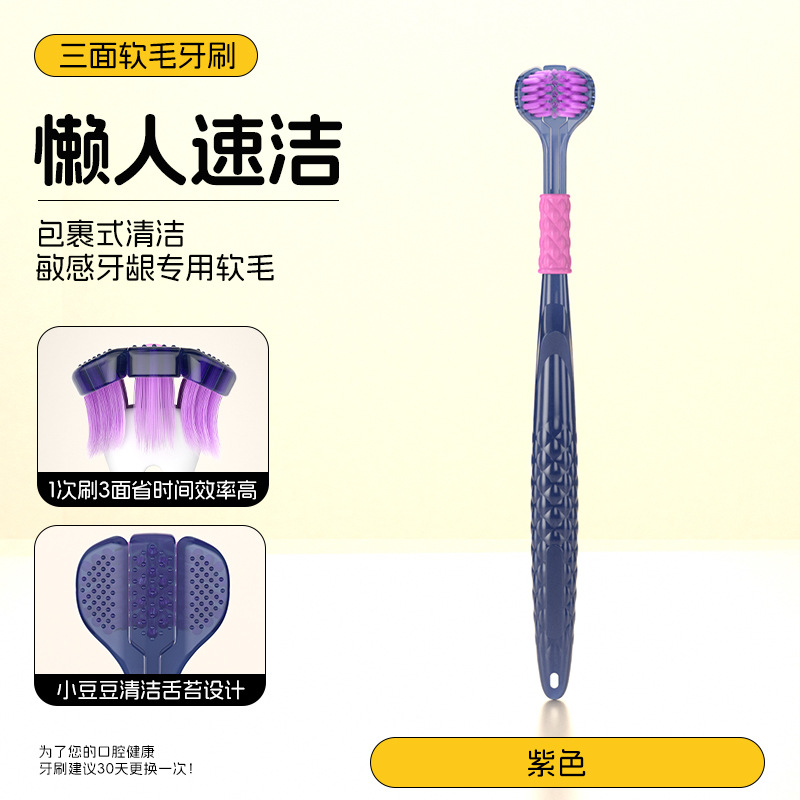 RAOYI cepillo de dientes tridimensional para adultos de tres caras, paquete completo, cepillo de dientes de lana fina y suave de alto nivel