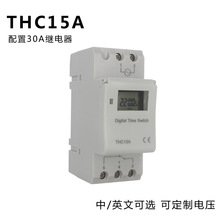 微电脑小型时控开关 THC15A导轨式定时器220V 110V 24V 出口外贸