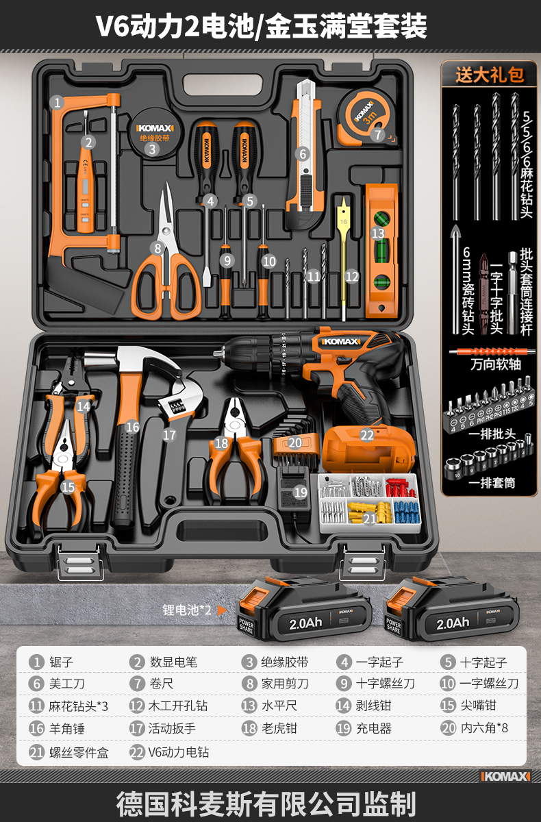 Batería V6 Power 2/Juego de casa llena de jade dorado