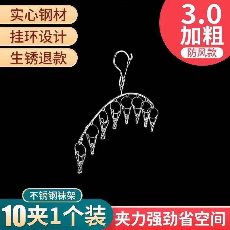 두꺼운 호 모양 [10 클립] 방풍 및 방청