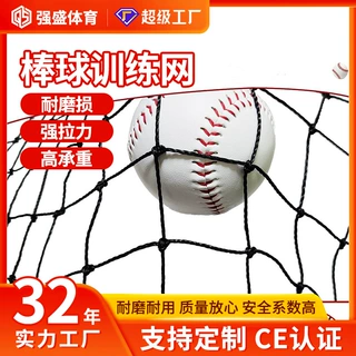 跨境优惠棒球训练网反弹网HDPE防护网练习网运动网垒球网打击网