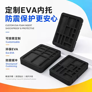 厂家防撞防静电环保无味eva内衬可背胶缓冲泡棉内衬异形泡棉内托