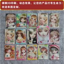 3D���׃�ÿ�Ƭ���S���w�����ƿ�ͨ�������λ��y�R�N������Ƭ����