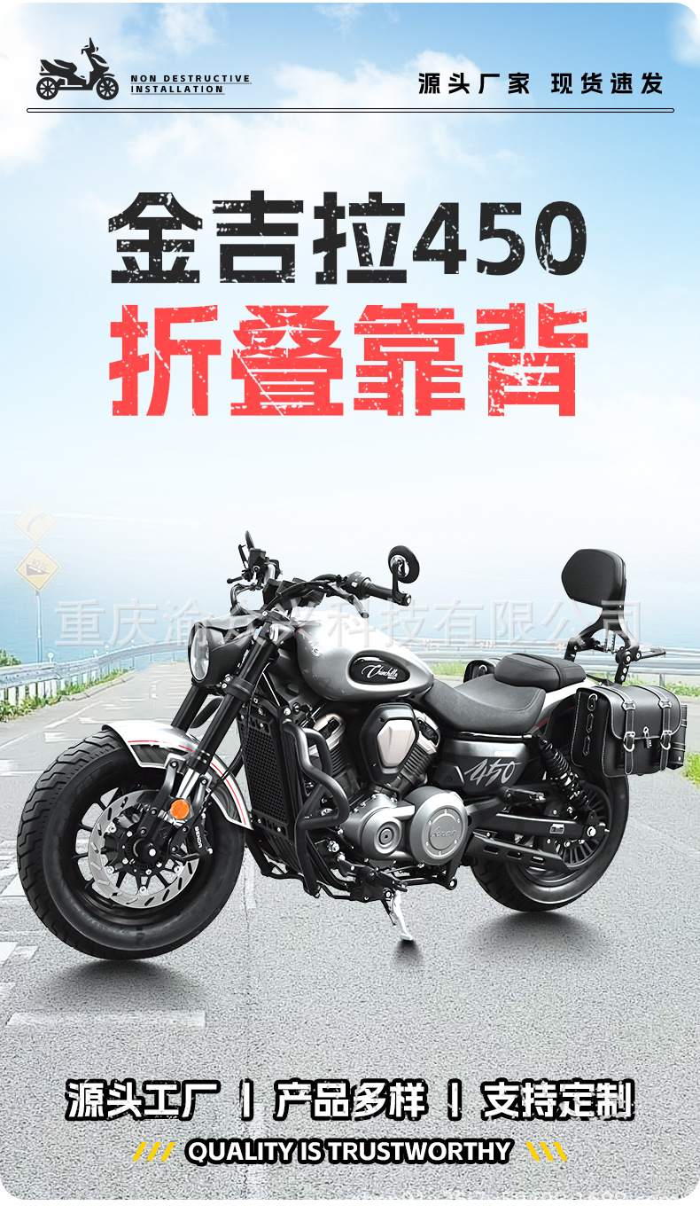 Suitable for Kingilla BD450 Folding Backrest Driver Passenger Waist Aluminum Alloy Telescopic Backrest Motorcycle Modification