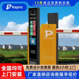 出入口机;交通收费设备;道闸