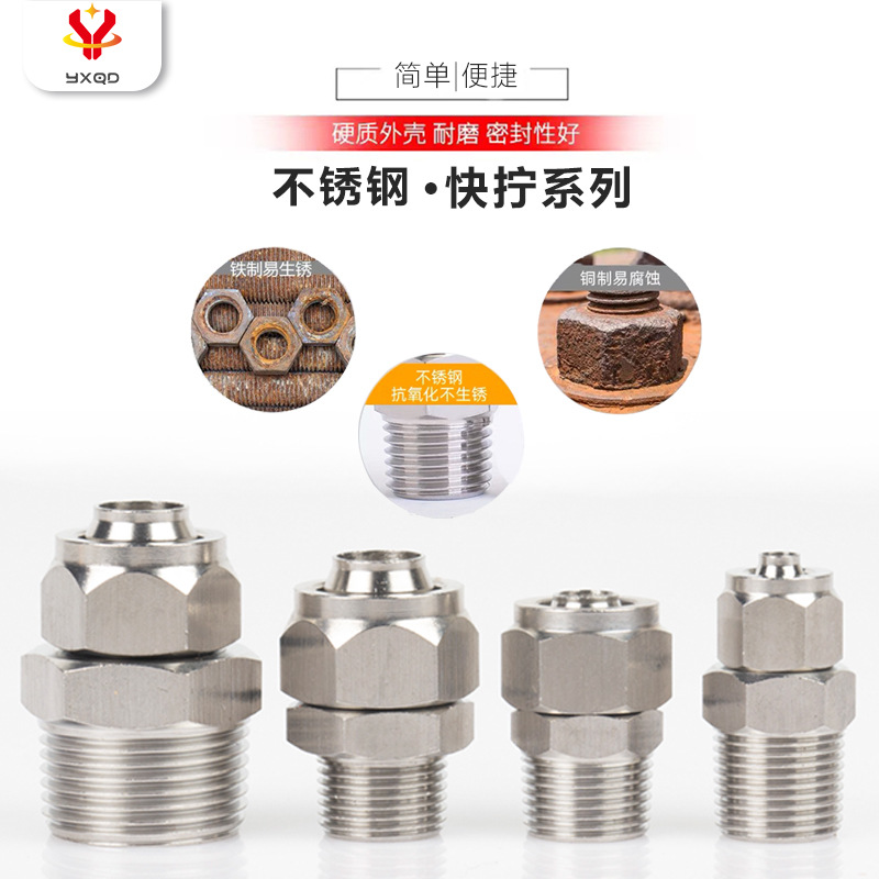 Acero inoxidable 304 acero inoxidable acoplador de tornillo rápido PU manguera de nylon tetrafluoro alambre externo a través de terminal de bloqueo hembra precio de fábrica