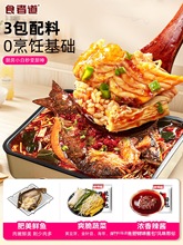 食者道烤鱼半成品冷冻鮰鱼香辣口味加热即食快手菜预制菜带蔬菜包