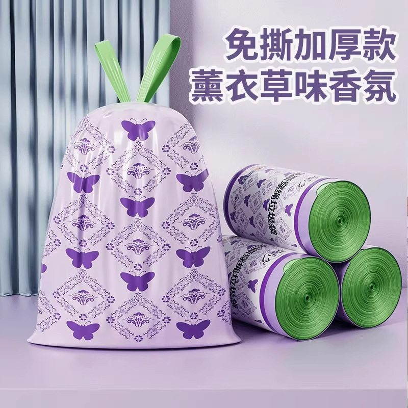 家用垃圾袋薰衣草香氛免撕加大加厚特厚手提抽绳式宿舍厨房塑料袋|undefined