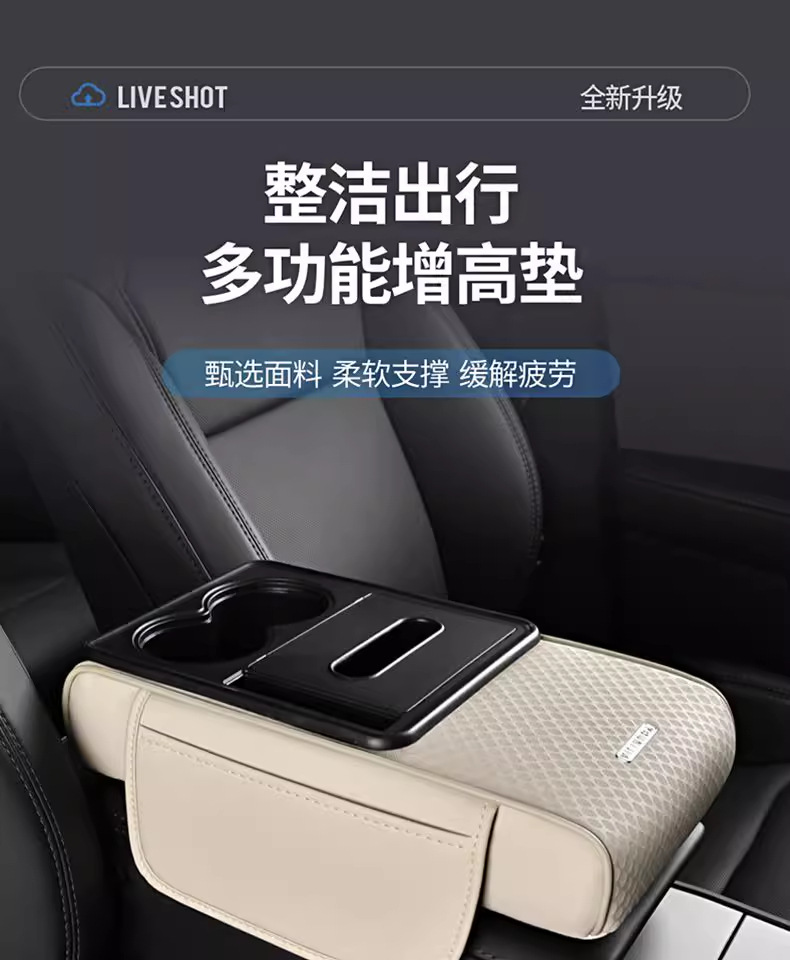 New High-End Car Armrest Box Heightening Pad Protective Cover Multifunctional Practical Leather Storage Box Car Tissue Box