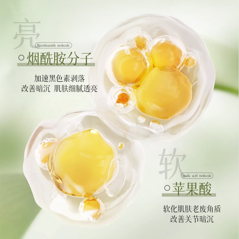 碧素堂海盐果酸烟酰胺磨砂膏温和去角质改善粗糙暗沉提亮细腻肌肤|undefined