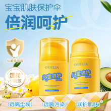 阿古丽娅儿童遮护清润霜滋润保湿亲肤护肤防干燥干裂面霜厂家
