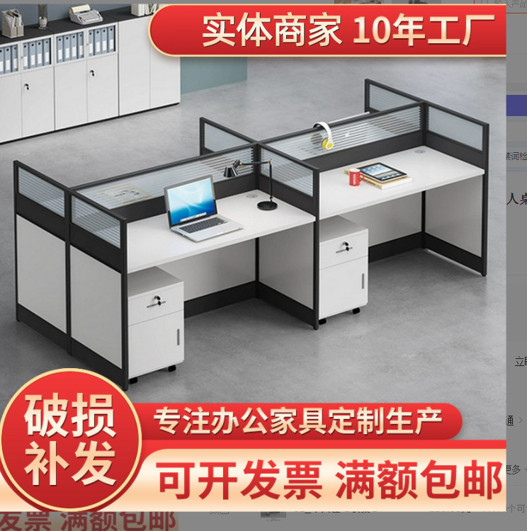 Staff Desk and Chair Combination Modern Simple Screen Staff Desk Desk and Chair Combination Double Four-Person Desk