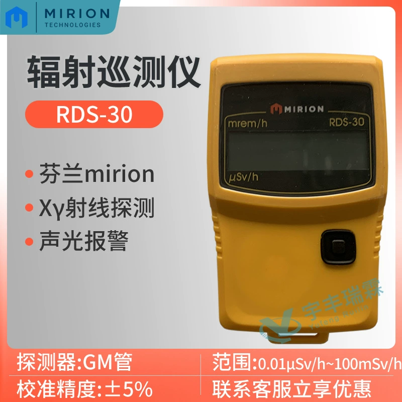 Финский RDS-30 радиационный монитор измеритель ядерной радиации измеритель окружающей среды X-гамма-детектор