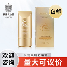 ��֤��ɹ˪SPF50+PA+++ȫ����ˮ�������������߻����ɹ˪������