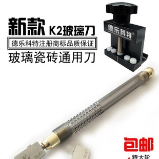 Dedott K5 Extra Large Plate Extra Large Wheel Glass Knife Glass Tile Double Cutting Knife Floor Tile Knife Tile Head