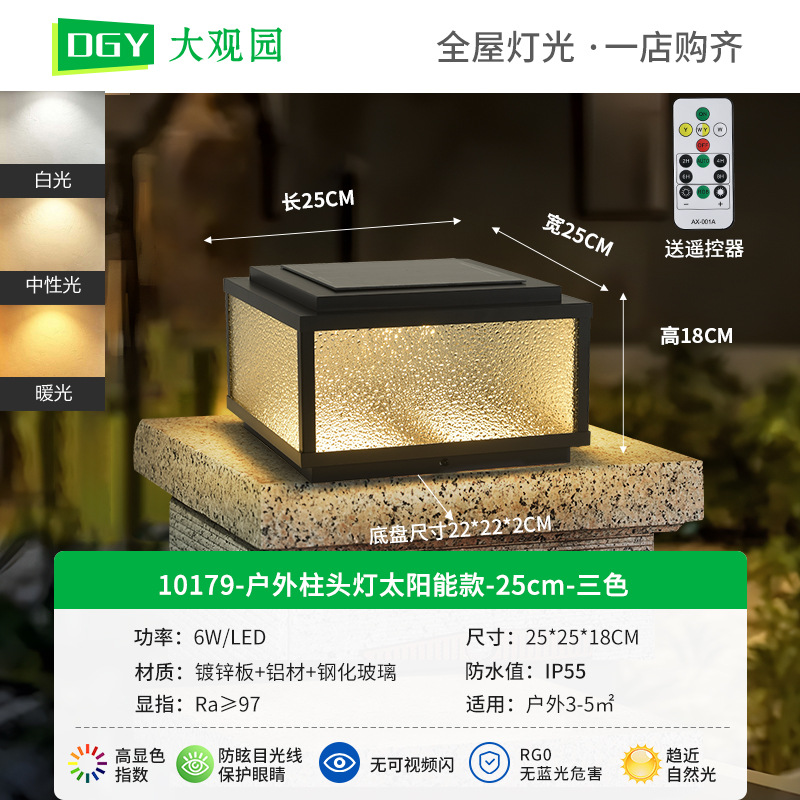 Lámpara solar para columna, impermeable, para exteriores, para jardín, villa, pared, patio, valla, puerta, pilar, 378L