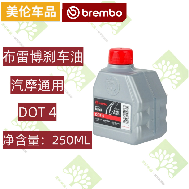 Other – Suitable for Brembo Brake fluid - brembo-dot4-genuine-single-bottle-250ml
