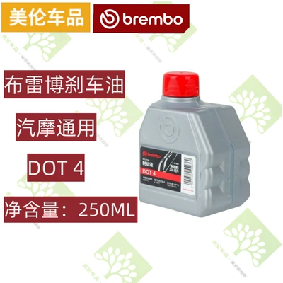 Suitable for Brembo Dot4 Brake fluid - brembo-licensed-dot4-single-bottle-250ml