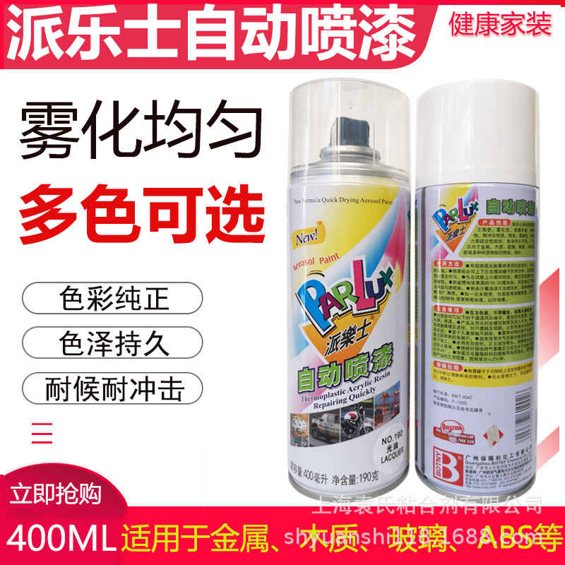 Sent Dulux Aerosol  Hand shake Auto Paint Full color Metal woodiness Varnish Varnish Varnish