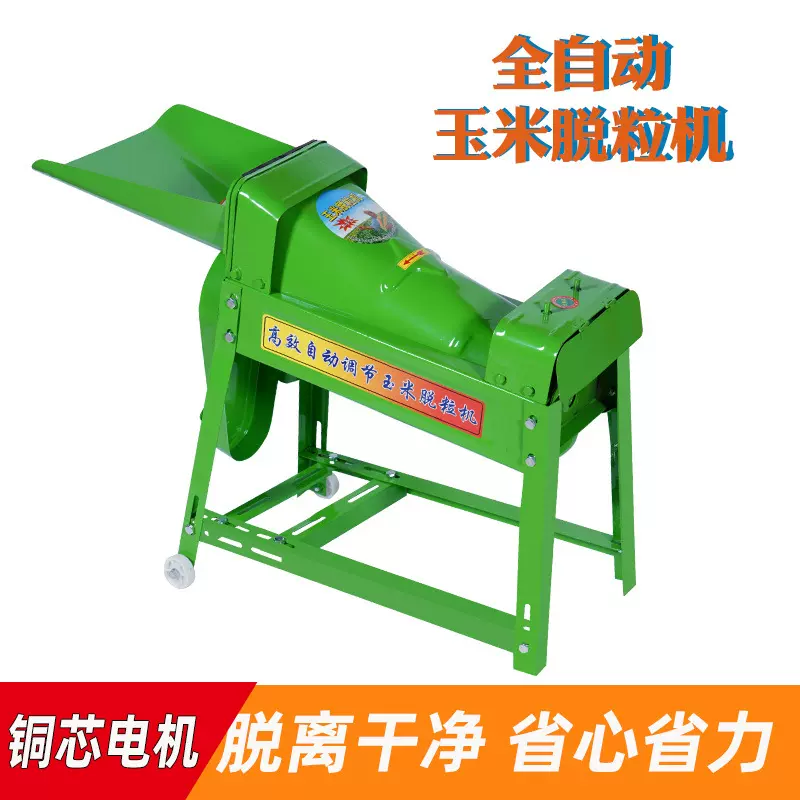 全自动玉米脱粒机 家用小型脱粒机 玉米脱粒好帮手五谷高效