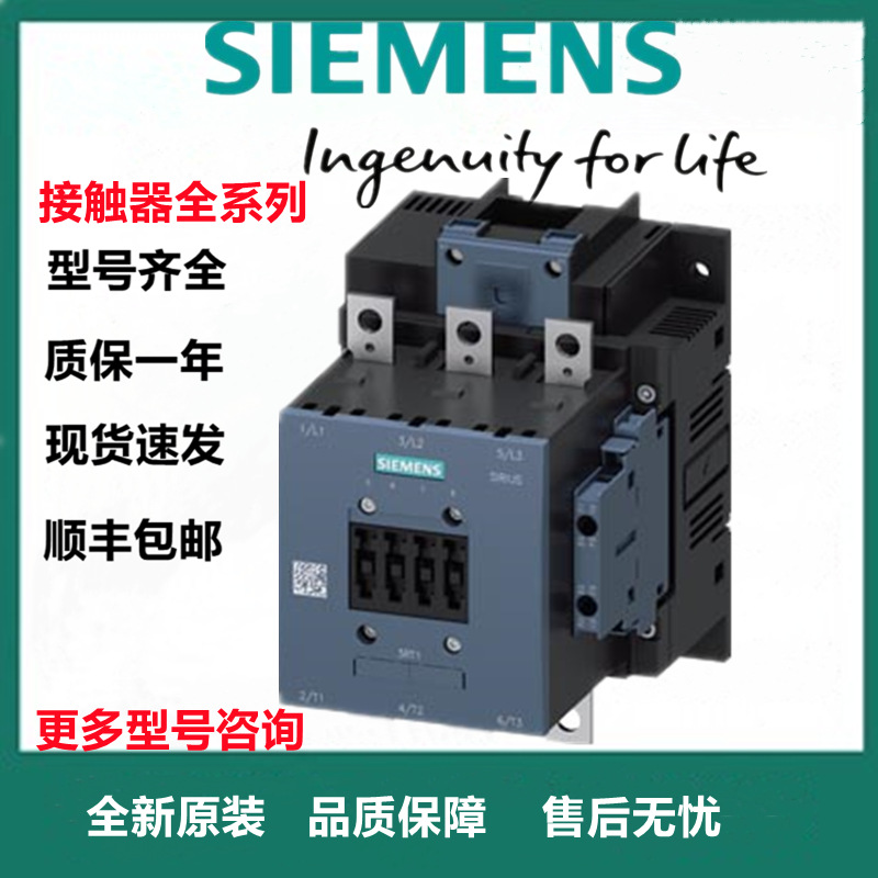 3RT1054/1055/1056/1456-1AP36/6AP36西门/子低压功率接触器-阿里巴巴