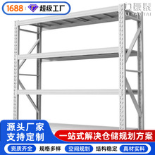 浙江轻型中型重型仓储货架电商图文多层货架储藏室货架