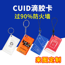 CUID���z���ɷ��Ͳ���IC���հ�оƬ��ˮ����늿��T������ݿ��ƶ�