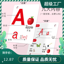 英文26个英语字母卡片教具小学一三年级abcd手写体儿童启蒙早教