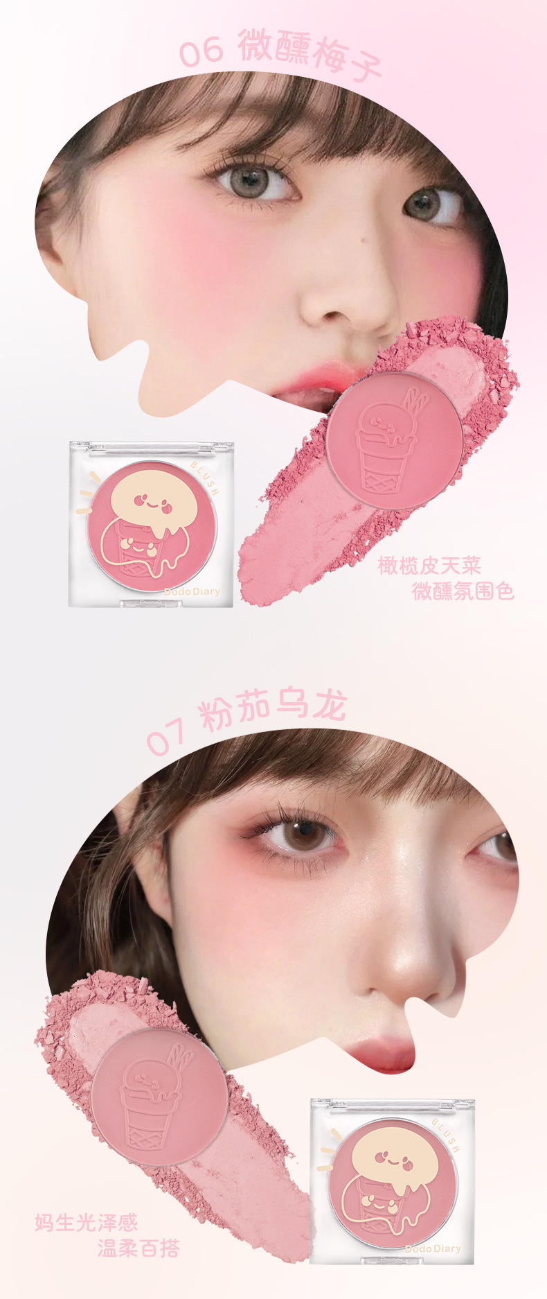DoDiary Single-color Blush Natural matte, affordable student wholesale blush palette for brightening and contouring undefined