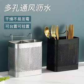 密孔厨房沥水筷子笼家用壁挂式置物架筷子筒餐具勺子收纳盒筷筒架
