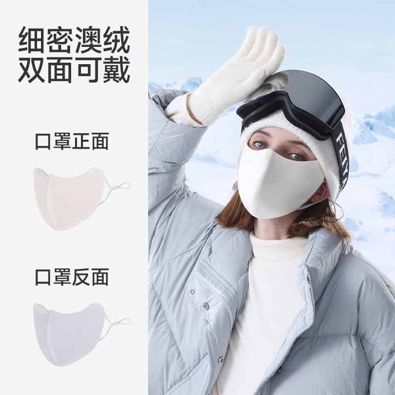 2025秋冬季澳绒保暖口罩防风防寒防冻脸3d立体高颜值骑行面罩批发|undefined