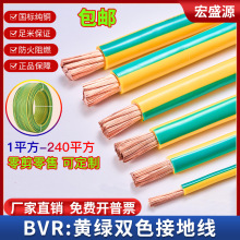 95ƽ��BVR�S�G�pɫ���˽ӵؾ�/10/16/25/50/70/��ȼ���ܛ�~��