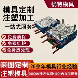 塑料模;冲压模;注塑加工