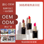 美妆厂家批发代加工口红管滋润易上色加印logo贴牌口红加工定制