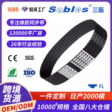 sables跨境XL单面梯形齿玻璃纤维橡胶同步带皮带 耐磨时规同步带