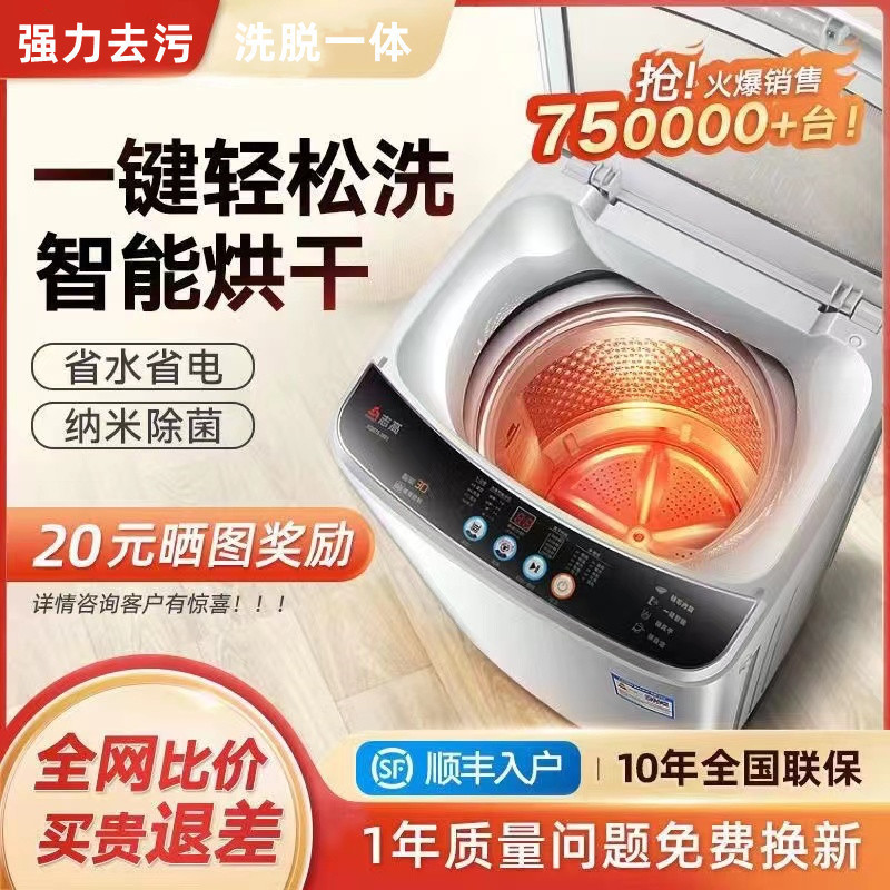 海尓全自动洗衣机家用宿舍出租屋波轮小型洗烘一体热烘干静音|undefined