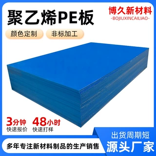 聚乙烯板pe板耐磨抗压煤仓衬板全新料高密度超高分子量聚乙烯PE板