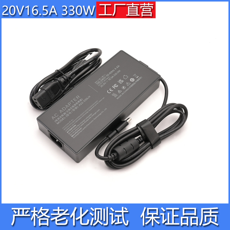 330W 20V16.5A Suitable for Asus Notebook Power Adapter Tianxuan Rog Computer Charger Line 330W 20V16.5A Suitable for Asus Notebook Power Adapter Tianxuan Rog Computer Charger Line