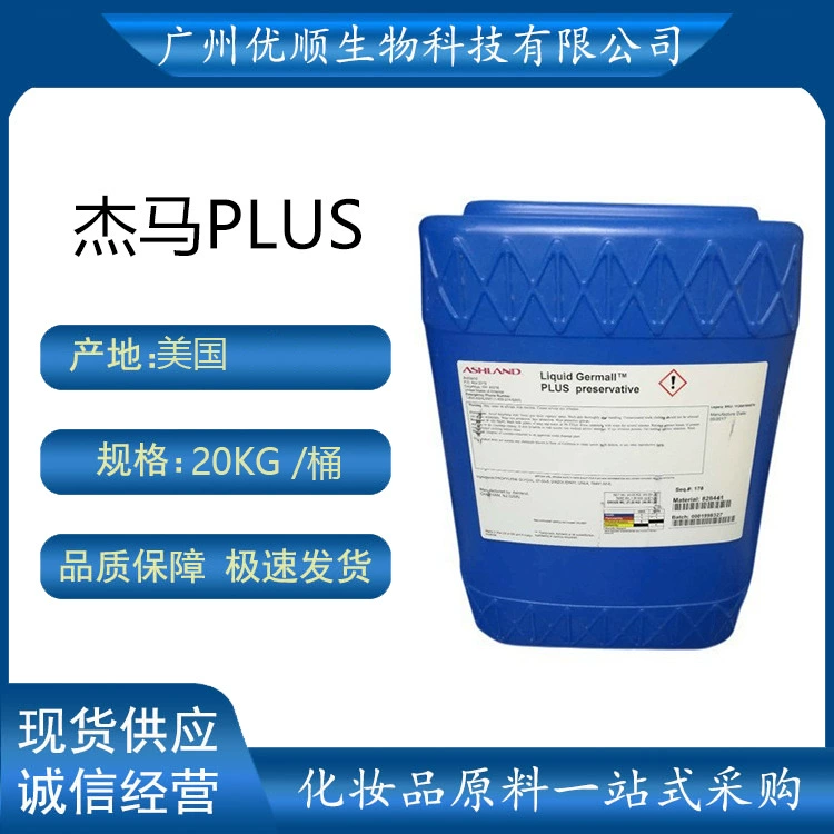 Возьмите образец США ISP Germall Plus Косметический консервант Джема PLUS 100g